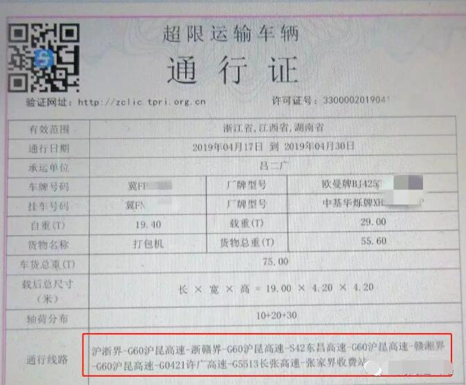 辦大件運輸證，不按標注的路線走到底有沒有問題