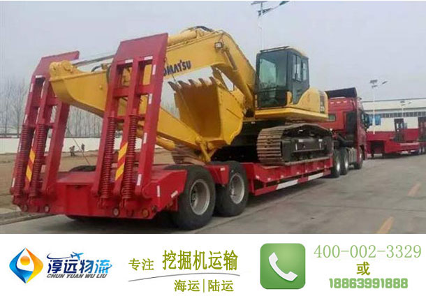 挖掘機運輸就用淳遠物流，淳遠低平板車更加凸顯運輸挖機的專業(yè)優(yōu)勢